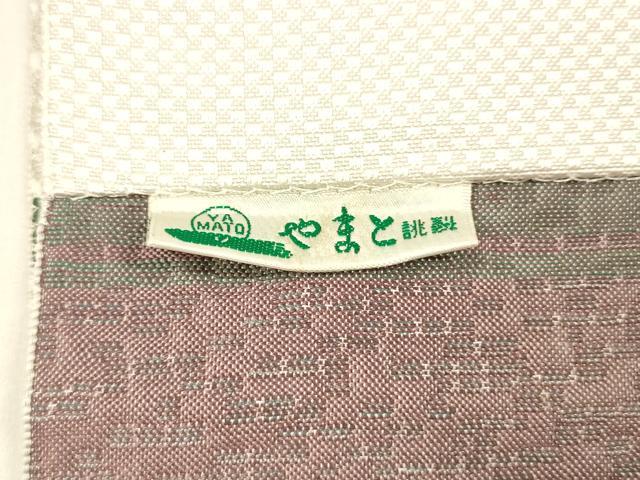 平和屋着物●本場筑前博多織 八寸名古屋帯 抽象文様 やまと誂製 正絹 逸品 DAAZ4068cm