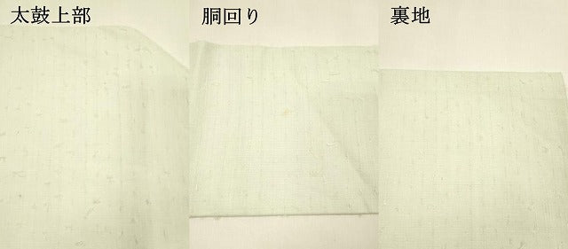 平和屋着物●九寸名古屋帯　髭紬　作家物　手描き　草葉文　正絹　逸品　DAAZ4071cm
