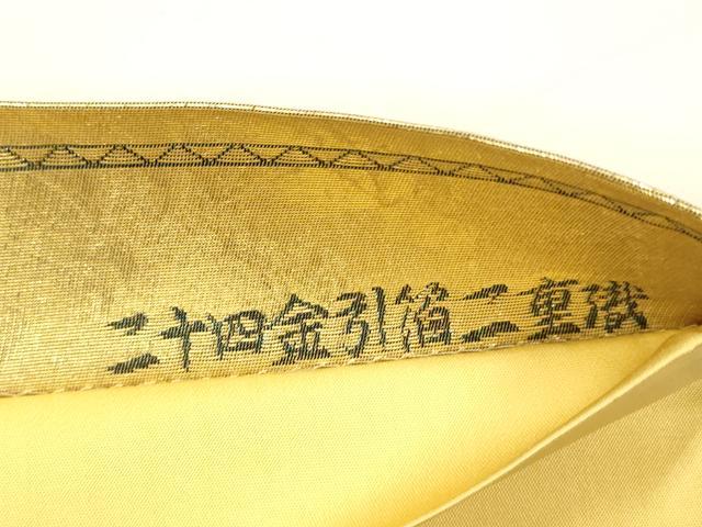 平和屋着物●全通前景柄袋帯 二十四金引箔二重織 鳥獣人物戯画全通絵巻 正絹 逸品 DAAZ4092cm