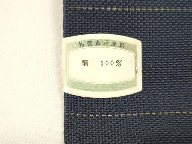 平和屋着物●男性 角帯 宝来織 濃藍色 正絹 逸品 DAAZ4096cm