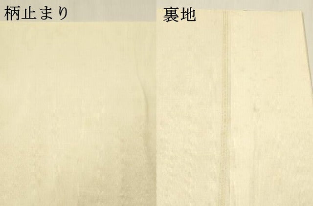平和屋着物＊夏物 六通柄 本袋帯 杜若 金糸 正絹 逸品 DAAZ4225cm