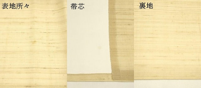 平和屋着物＊夏物 九寸開き名古屋帯 手描き 蜻蛉草葉文 麻 逸品 DAAZ4232cm