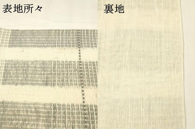 平和屋着物＊夏物 六通柄袋帯 格子 正絹 逸品 DAAZ4233cm