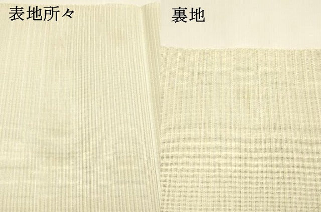 平和屋着物＊夏物 絽綴れ 八寸名古屋帯 流水草花文 金銀糸 正絹 逸品 DAAZ4234cm