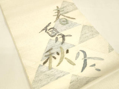 平和屋着物＊夏物 太鼓柄袋帯 春夏秋冬 正絹 逸品 DAAZ4252cm