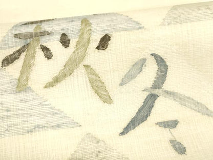 平和屋着物＊夏物 太鼓柄袋帯 春夏秋冬 正絹 逸品 DAAZ4252cm