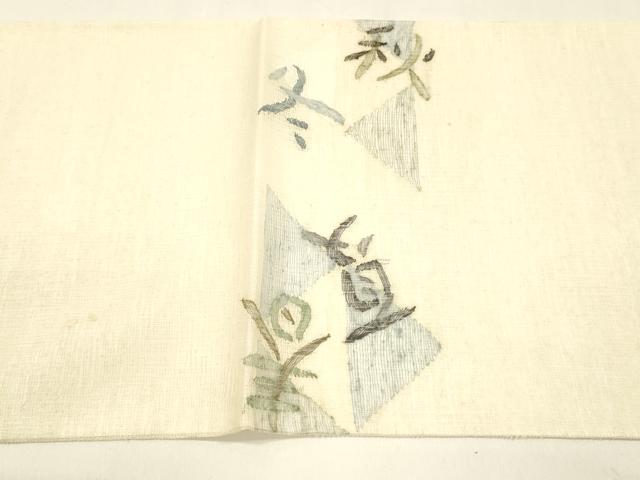 平和屋着物＊夏物 太鼓柄袋帯 春夏秋冬 正絹 逸品 DAAZ4252cm