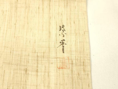 平和屋着物＊夏物　染色作家　桐山紫香　手描き　九寸名古屋帯　杜若　麻　逸品　DAAZ4258cm