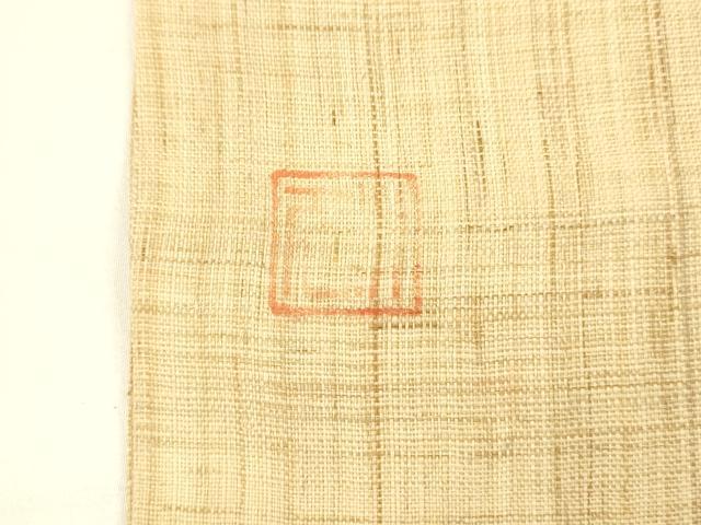平和屋着物＊人間国宝 芹沢圭介一番弟子 下平清人 夏物 九寸名古屋帯 手描き どんぐり 麻 逸品 DAAZ4259cm