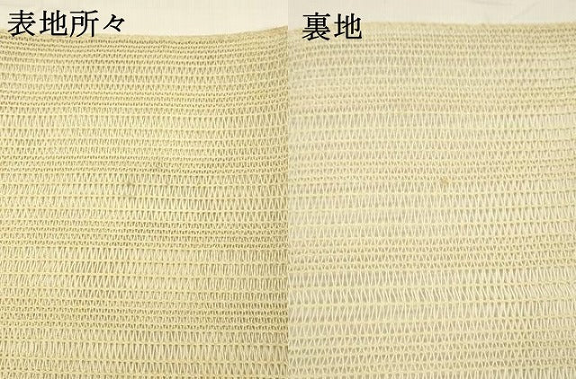 平和屋着物＊夏物 八寸名古屋帯 横段文 正絹 逸品 DAAZ4261cm