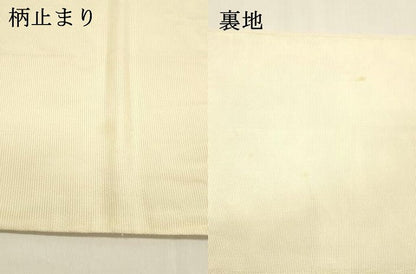 平和屋着物＊夏物 六通柄袋帯 草花文 金銀糸 正絹 逸品 DAAZ4270cm
