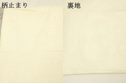 平和屋着物＊夏物 六通柄袋帯 モダン市松 金銀糸 正絹 逸品 DAAZ4271cm