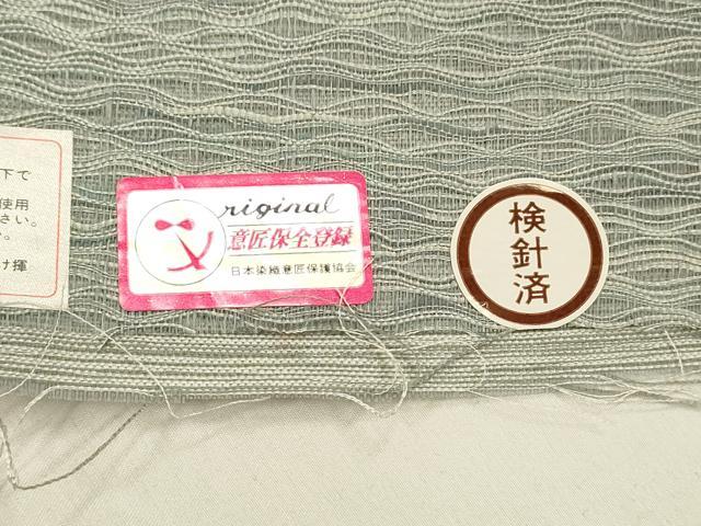平和屋着物▽スリーシーズン 春夏秋 太鼓柄袋帯 すくい織 よろけ縞 反端付き 正絹 逸品 DAAZ4281cm
