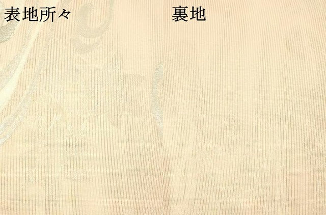 平和屋着物＊夏物 六通柄袋帯 流水文 銀糸 正絹 逸品 DAAZ4282cm