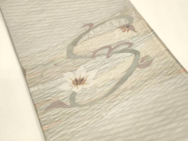 平和屋着物＊夏物 太鼓柄袋帯 更紗花文 金銀糸 正絹 逸品 DAAZ4285cm