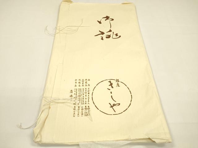 平和屋着物＊夏物 銀座きしや 六通柄袋帯 草花文 金銀糸 たとう紙付き 正絹 逸品 DAAZ4288cm