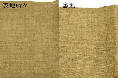 平和屋着物＊夏物 八寸名古屋帯 朽葉色 DAAZ4290cm