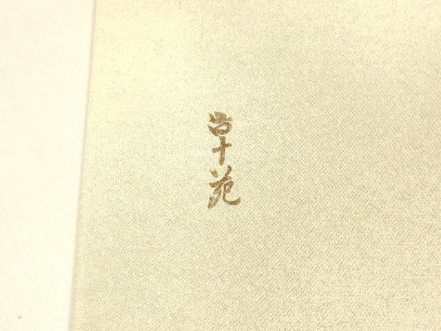平和屋着物●みのむし工芸作家 草苑白水 太鼓柄袋帯 束ね熨斗草花文 正絹 逸品 DAAZ4315cm