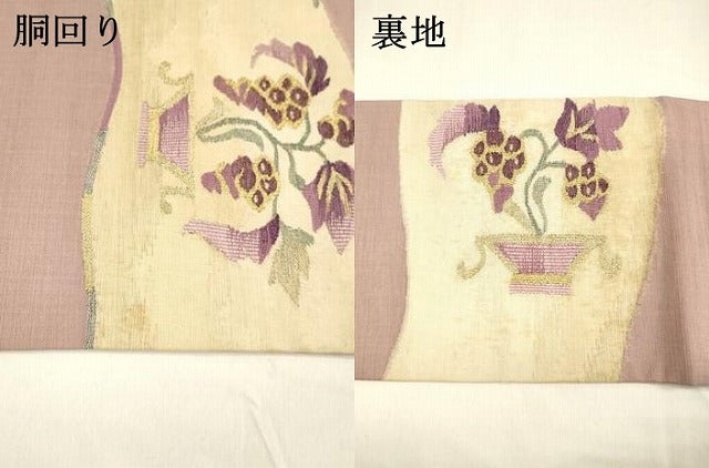 平和屋着物●京の名門 じゅらく謹製 帝王紫 九寸名古屋帯 葡萄蔦の葉文 金糸 正絹 逸品 DAAZ4367cm
