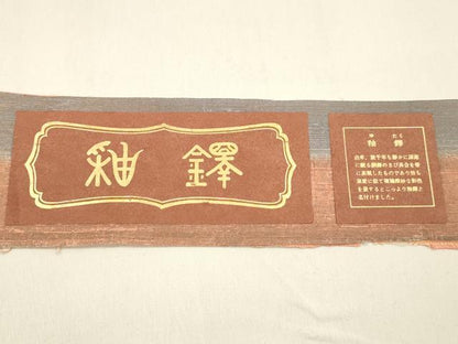 平和屋着物●全通柄袋帯　紬地　釉鐸　横段文　反端付き　正絹　逸品　DAAZ4392cm
