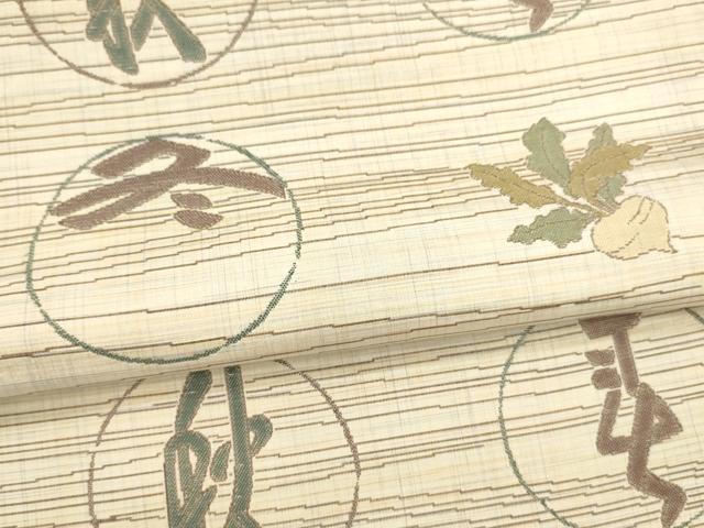 平和屋着物●六通柄袋帯　陶漆　春夏秋冬　成り物　正絹　逸品　DAAZ4393cm