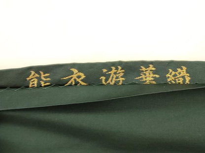 平和屋着物●六通柄袋帯 唐織 能衣遊華織 飛鶴楽器花鳥文 革色 金糸 正絹 逸品 DAAZ4427cm