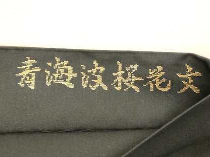 平和屋着物●六通柄袋帯　唐織　青海波桜花文　黒地　金糸　正絹　逸品　DAAZ4435cm