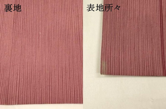 平和屋着物●西陣　川島織物　爪掻き本綴れ　八寸名古屋帯　横段文　正絹　逸品　DAAZ4441cm