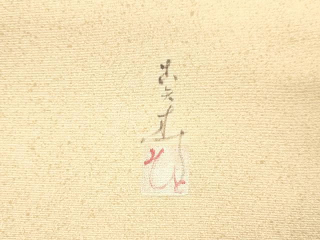 平和屋着物●九寸名古屋帯　作家物　草花文　金銀彩　正絹　逸品　DAAZ4443cm