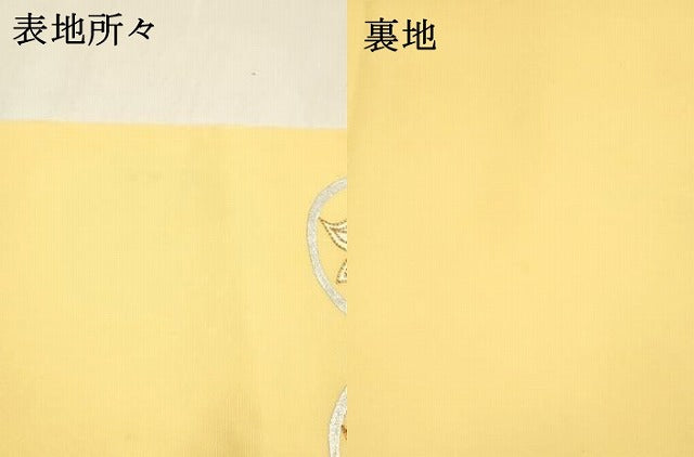 平和屋着物○塩瀬 九寸名古屋帯 駒刺繍 枝花文 金銀彩