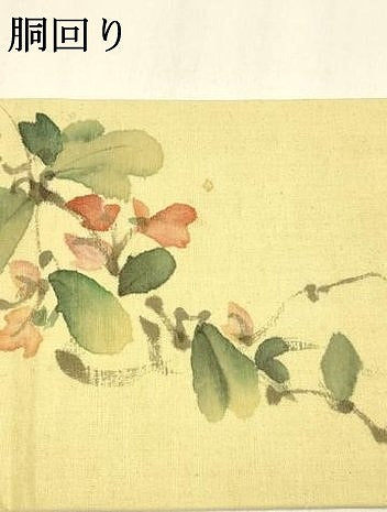 平和屋着物●九寸名古屋帯　手描き　紬地　蔦の葉花文　正絹　逸品　DAAZ4472cm