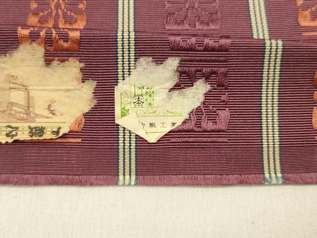 平和屋着物●本場筑前博多織 八寸名古屋帯 一重帯 いちご錦 証紙付き 正絹 逸品 DAAZ4475cm