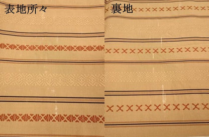 平和屋着物●本場筑前博多織 八寸名古屋帯 献上 江戸茶色 正絹 逸品 DAAZ4501cm