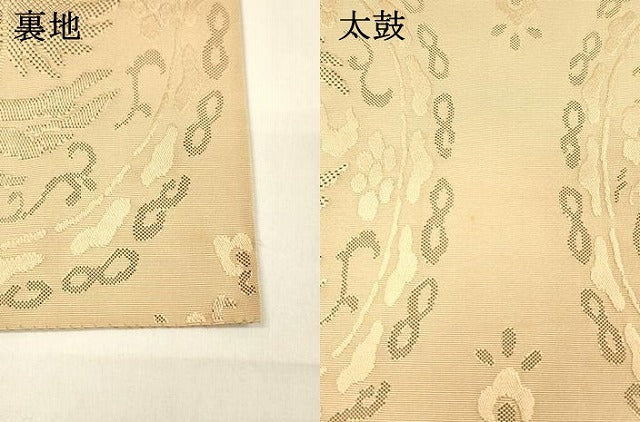 平和屋着物●爪掻き本綴れ 八寸名古屋帯 鳳凰花文 正絹 逸品 DAAZ4502cm