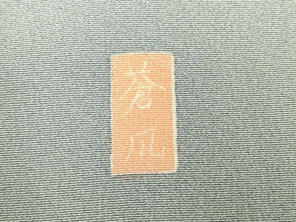 平和屋着物●十日町友禅作家　岡村蒼風　色留袖　風景花文　暈し染め　やまと謹製　正絹　逸品　DAAZ5122du