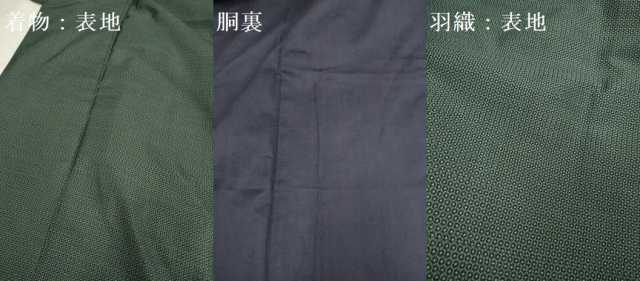 平和屋着物●男性　本場大島紬　アンサンブル　80亀甲　総詰め　正絹　逸品　DAAZ5136du