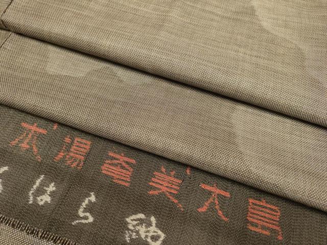 平和屋着物●本場大島紬 訪問着 9マルキ 霞文 ともはら紬謹製 反端付き 正絹 逸品 DAAZ5273du