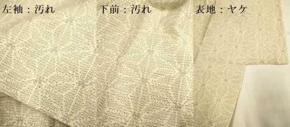 平和屋着物■上質な紬　麻の葉文様　正絹　逸品　DAAZ5370du