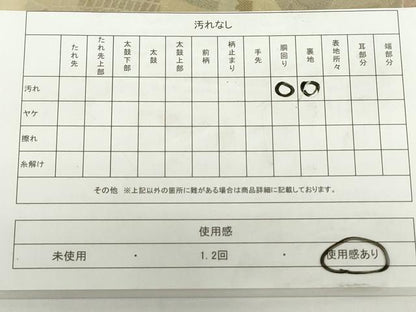 平和屋着物◎六通柄袋帯　地紙人物文　正絹　逸品　DAAZ5523ea