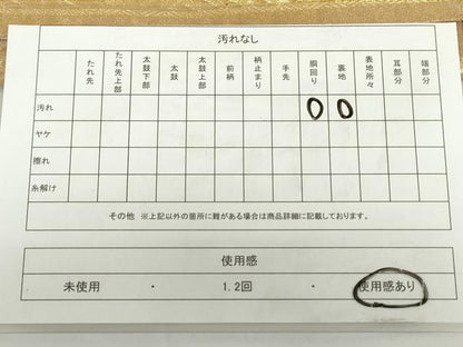 平和屋着物◎六通柄袋帯　文字文　金糸　正絹　逸品　DAAZ5527ea