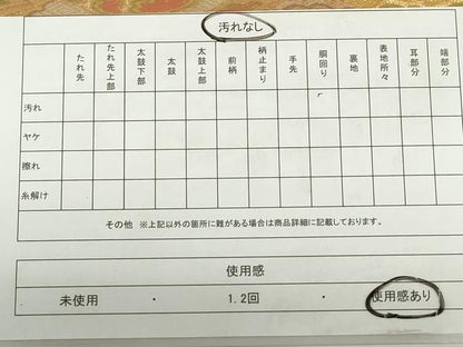 平和屋着物◎佐賀錦　六通柄袋帯　花車　牡丹　菊　金糸　正絹　逸品　DAAZ5528ea