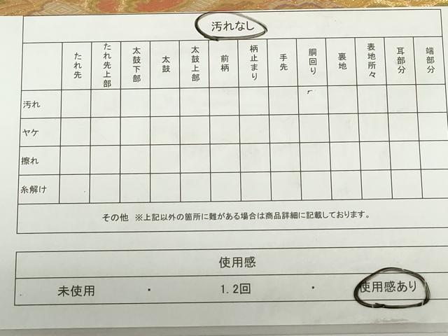 平和屋着物◎佐賀錦　六通柄袋帯　花車　牡丹　菊　金糸　正絹　逸品　DAAZ5528ea