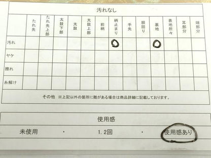 平和屋着物◎六通柄袋帯　飛鶴　金銀糸　正絹　逸品　DAAZ5531ea