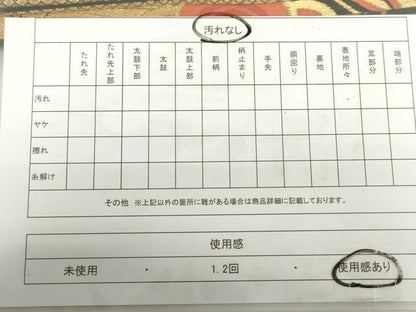 平和屋着物◎六通柄袋帯 唐織 正倉院花蝶文 黒地 金銀糸 正絹 逸品 DAAZ5535ea