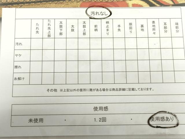 平和屋着物◎六通柄袋帯 唐織 正倉院花蝶文 黒地 金銀糸 正絹 逸品 DAAZ5535ea