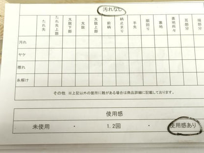 平和屋着物◎佐賀錦　六通柄袋帯　道長飛鳥花文　金糸　正絹　逸品　DAAZ5538ea
