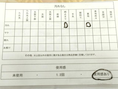 平和屋着物◎六通柄袋帯 向かい鶴亀甲文 金銀糸 正絹 逸品 DAAZ5539ea