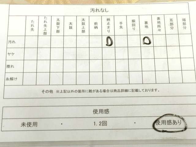 平和屋着物◎六通柄袋帯 向かい鶴亀甲文 金銀糸 正絹 逸品 DAAZ5539ea