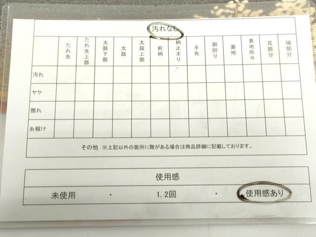 平和屋着物◎六通柄袋帯　樹林文　金糸　正絹　逸品　DAAZ5541ea