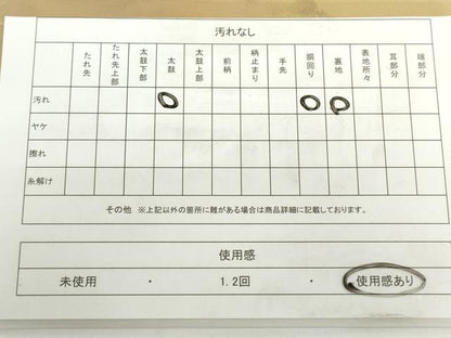 平和屋着物◎西陣　六通柄袋帯　切嵌文　正絹　逸品　DAAZ5542ea